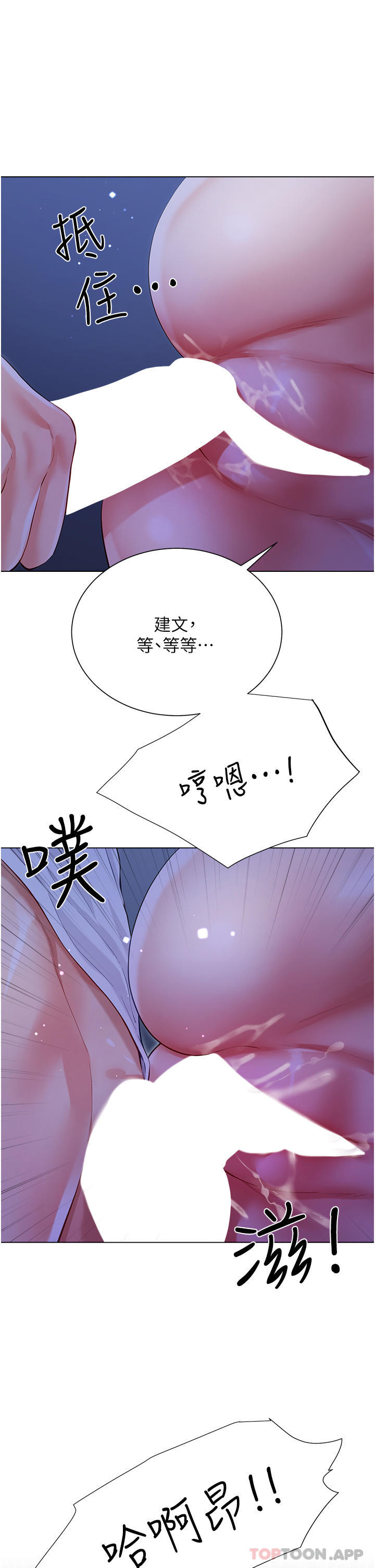 韩国漫画大嫂的裙子韩漫_大嫂的裙子-第51话-户外吹箫的快感在线免费阅读-韩国漫画-第46张图片