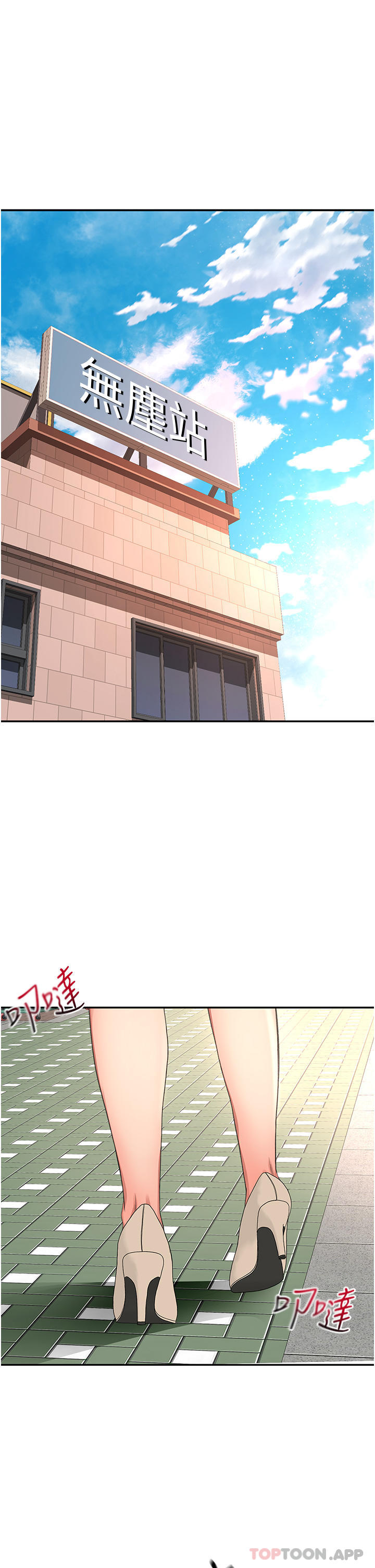 韩国漫画剑道学姐韩漫_剑道学姐-第82话-逸菲姐的震撼教育在线免费阅读-韩国漫画-第1张图片