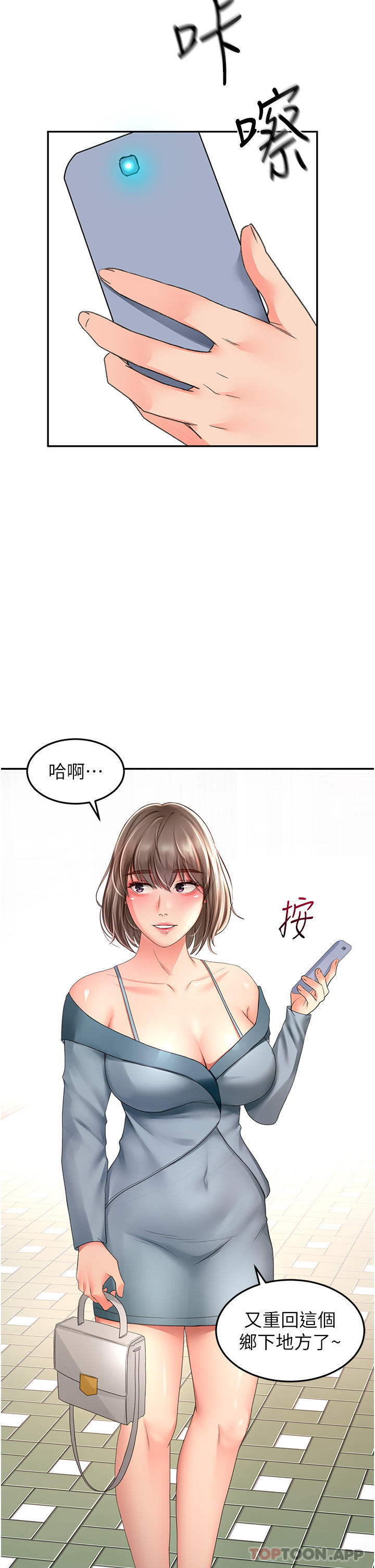 韩国漫画剑道学姐韩漫_剑道学姐-第82话-逸菲姐的震撼教育在线免费阅读-韩国漫画-第2张图片