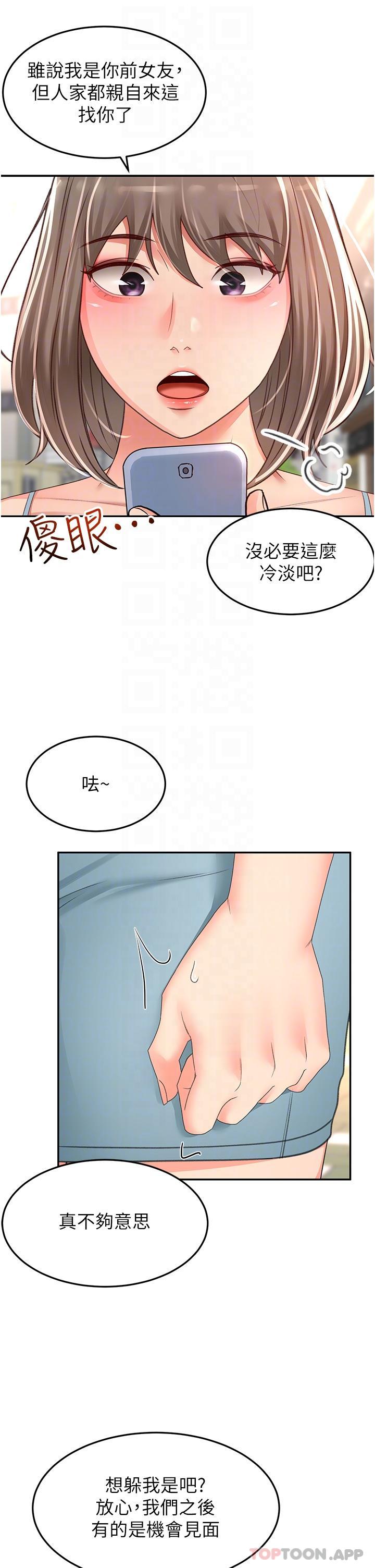 韩国漫画剑道学姐韩漫_剑道学姐-第82话-逸菲姐的震撼教育在线免费阅读-韩国漫画-第6张图片