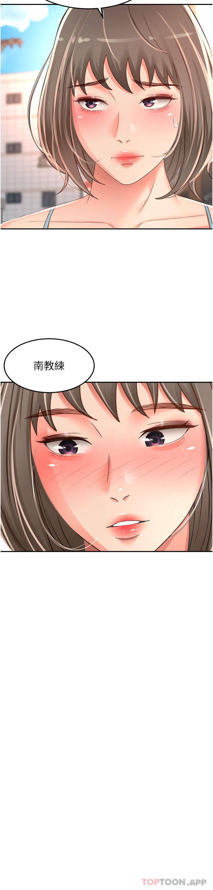韩国漫画剑道学姐韩漫_剑道学姐-第82话-逸菲姐的震撼教育在线免费阅读-韩国漫画-第7张图片