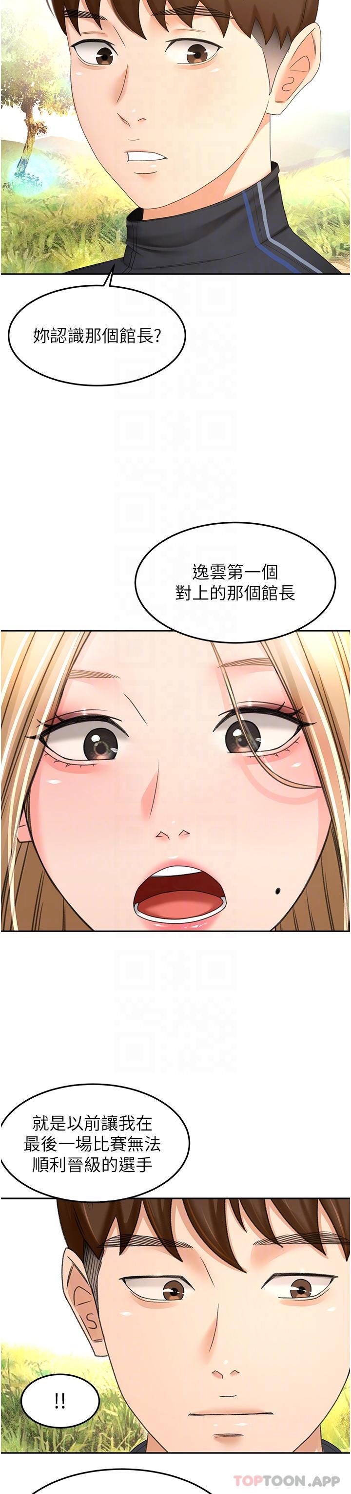 韩国漫画剑道学姐韩漫_剑道学姐-第82话-逸菲姐的震撼教育在线免费阅读-韩国漫画-第27张图片