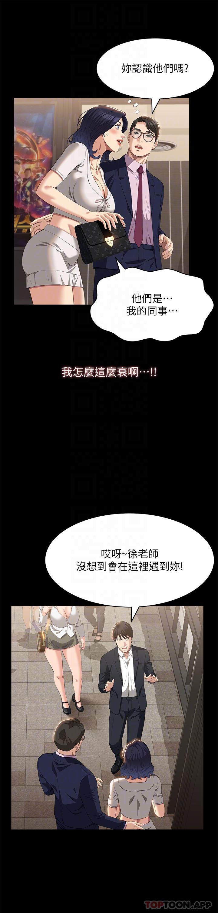 韩国漫画万能履历表韩漫_万能履历表-第65话-出现在老公面前的吴俊彦在线免费阅读-韩国漫画-第24张图片