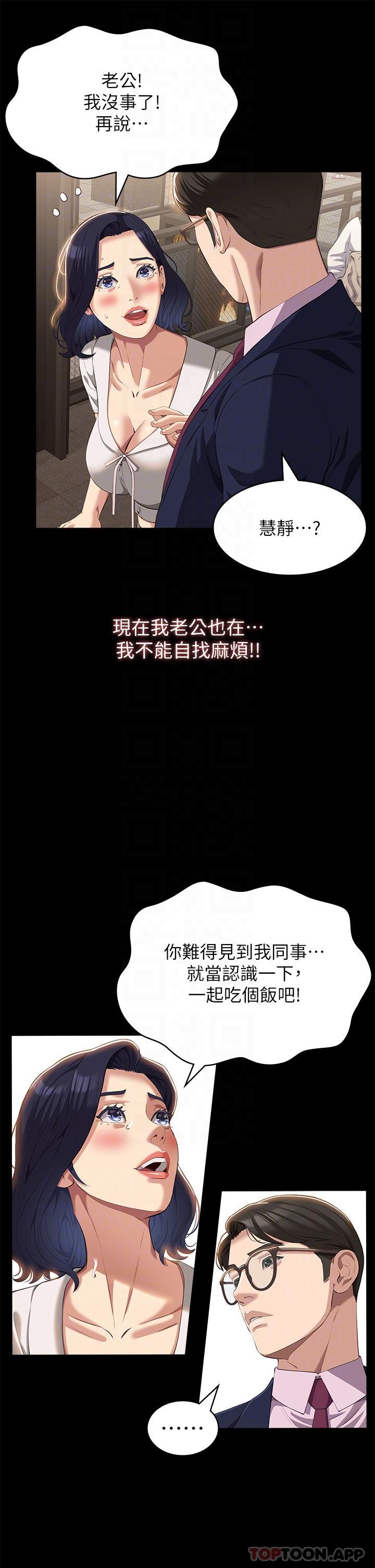 韩国漫画万能履历表韩漫_万能履历表-第65话-出现在老公面前的吴俊彦在线免费阅读-韩国漫画-第30张图片