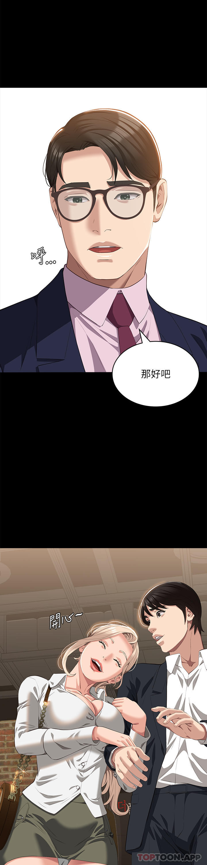 韩国漫画万能履历表韩漫_万能履历表-第65话-出现在老公面前的吴俊彦在线免费阅读-韩国漫画-第31张图片