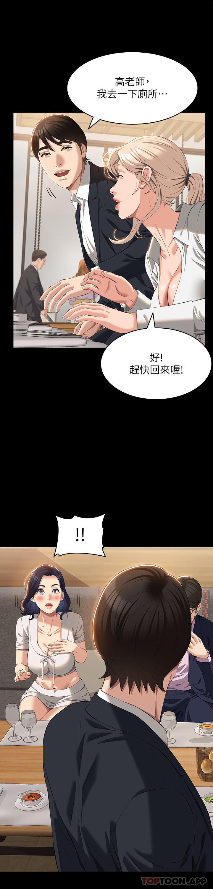 韩国漫画万能履历表韩漫_万能履历表-第65话-出现在老公面前的吴俊彦在线免费阅读-韩国漫画-第36张图片