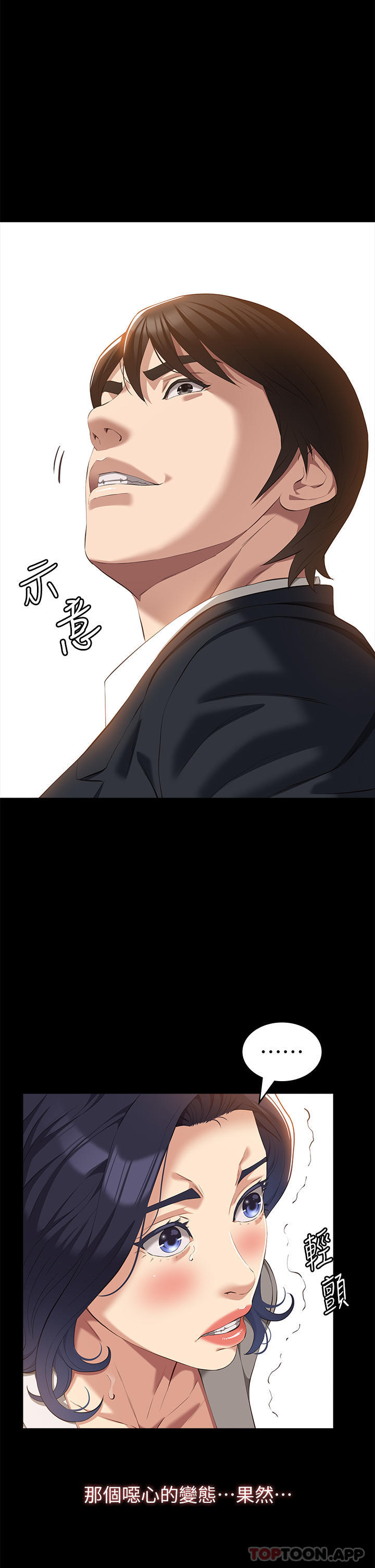 韩国漫画万能履历表韩漫_万能履历表-第65话-出现在老公面前的吴俊彦在线免费阅读-韩国漫画-第37张图片