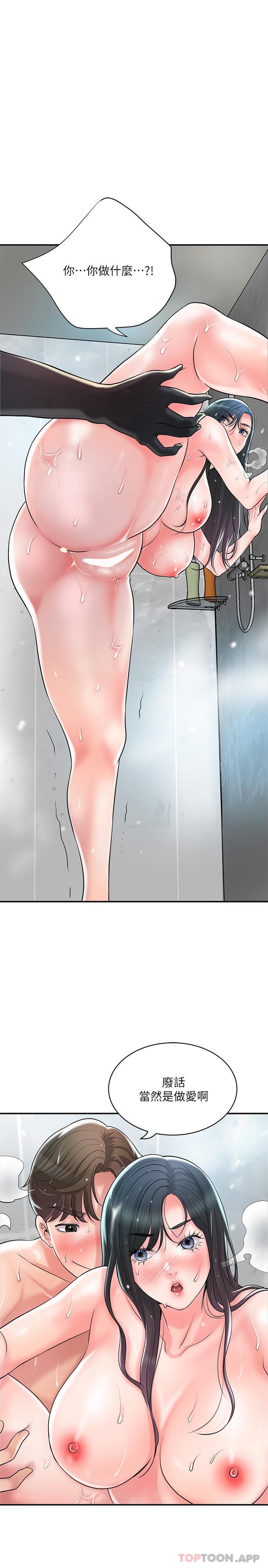 韩国漫画幸福督市韩漫_幸福督市-第97话-屈服于巨物的女人在线免费阅读-韩国漫画-第1张图片