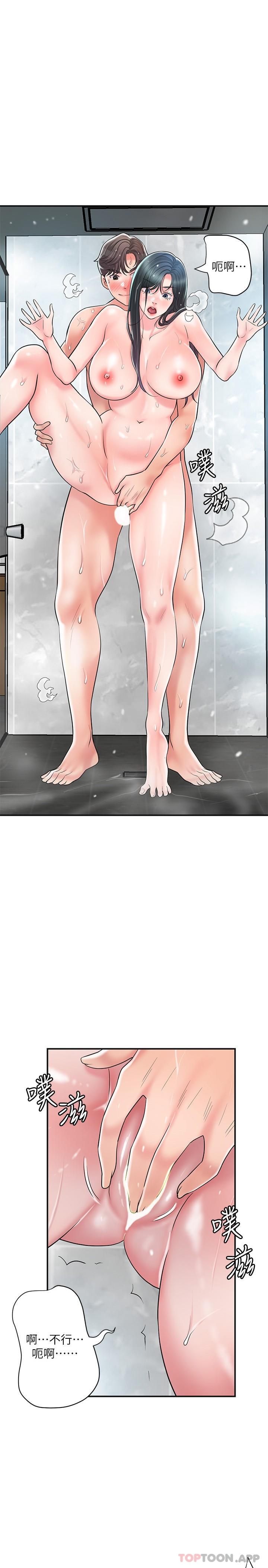 韩国漫画幸福督市韩漫_幸福督市-第97话-屈服于巨物的女人在线免费阅读-韩国漫画-第2张图片
