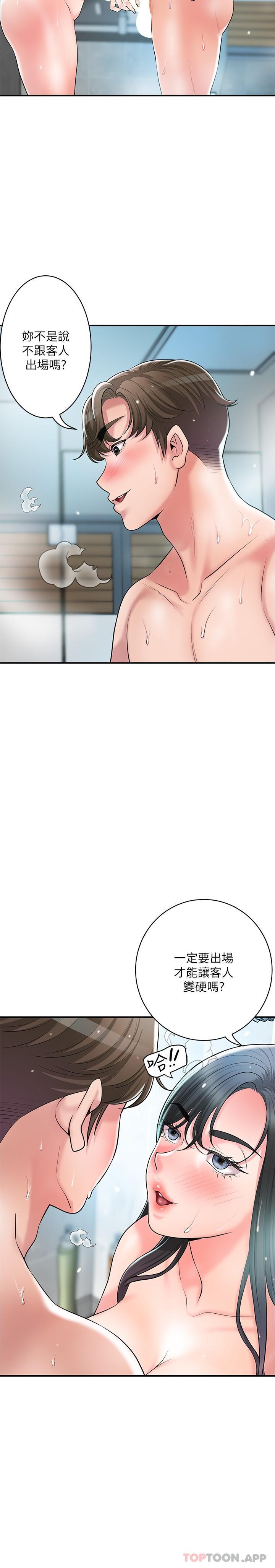 韩国漫画幸福督市韩漫_幸福督市-第97话-屈服于巨物的女人在线免费阅读-韩国漫画-第9张图片