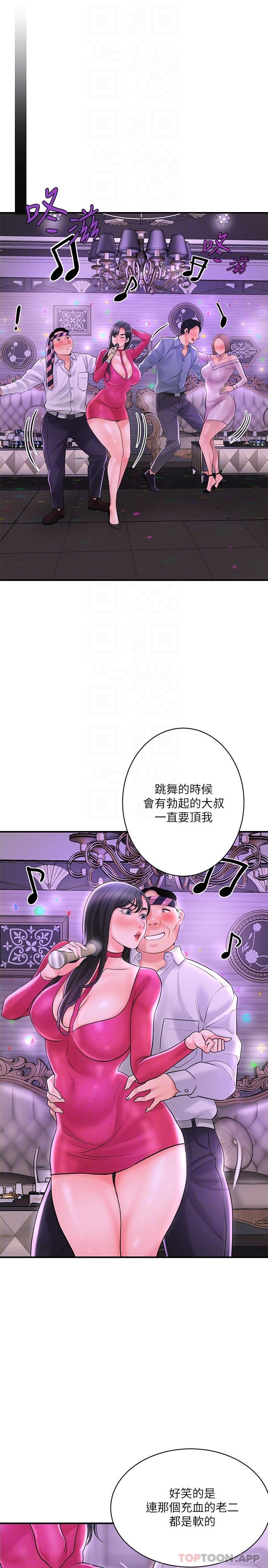 韩国漫画幸福督市韩漫_幸福督市-第97话-屈服于巨物的女人在线免费阅读-韩国漫画-第10张图片