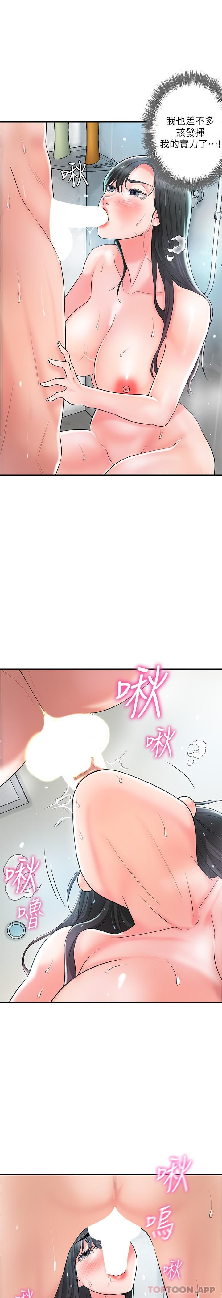 韩国漫画幸福督市韩漫_幸福督市-第97话-屈服于巨物的女人在线免费阅读-韩国漫画-第16张图片