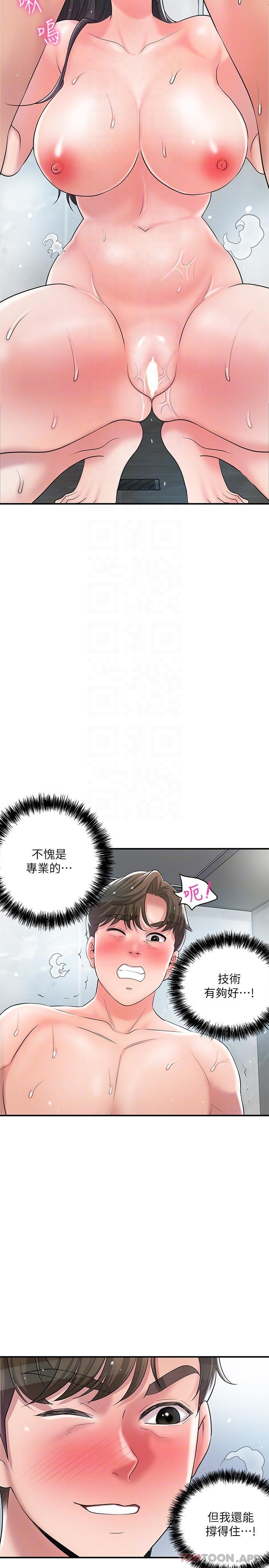 韩国漫画幸福督市韩漫_幸福督市-第97话-屈服于巨物的女人在线免费阅读-韩国漫画-第17张图片