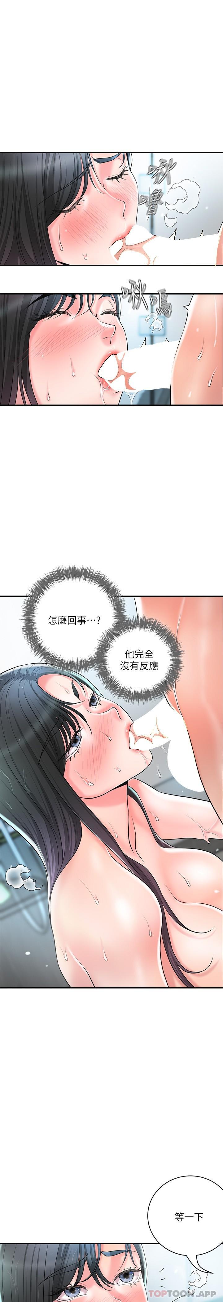 韩国漫画幸福督市韩漫_幸福督市-第97话-屈服于巨物的女人在线免费阅读-韩国漫画-第19张图片