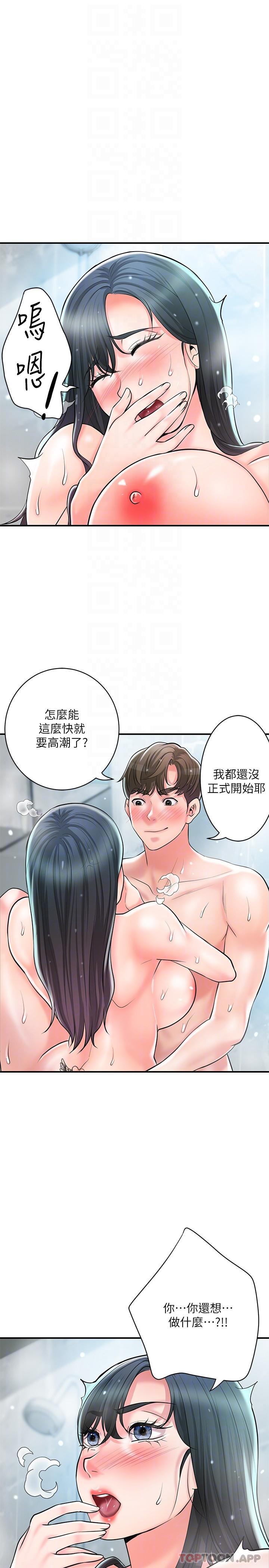 韩国漫画幸福督市韩漫_幸福督市-第97话-屈服于巨物的女人在线免费阅读-韩国漫画-第28张图片