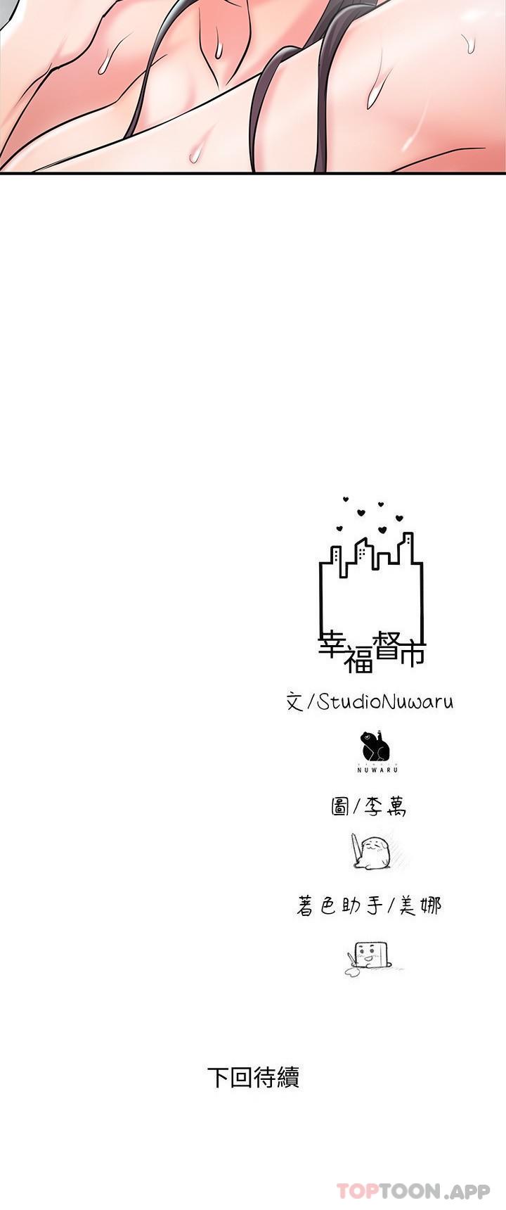 韩国漫画幸福督市韩漫_幸福督市-第97话-屈服于巨物的女人在线免费阅读-韩国漫画-第29张图片