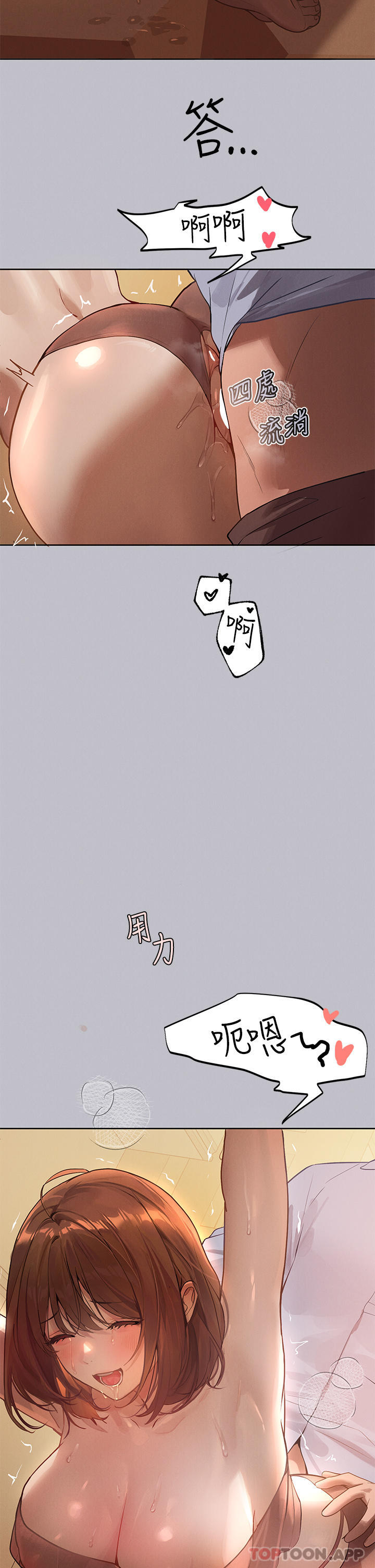 韩国漫画富家女姐姐韩漫_富家女姐姐-第103话-赶快继续插人家嘛在线免费阅读-韩国漫画-第2张图片