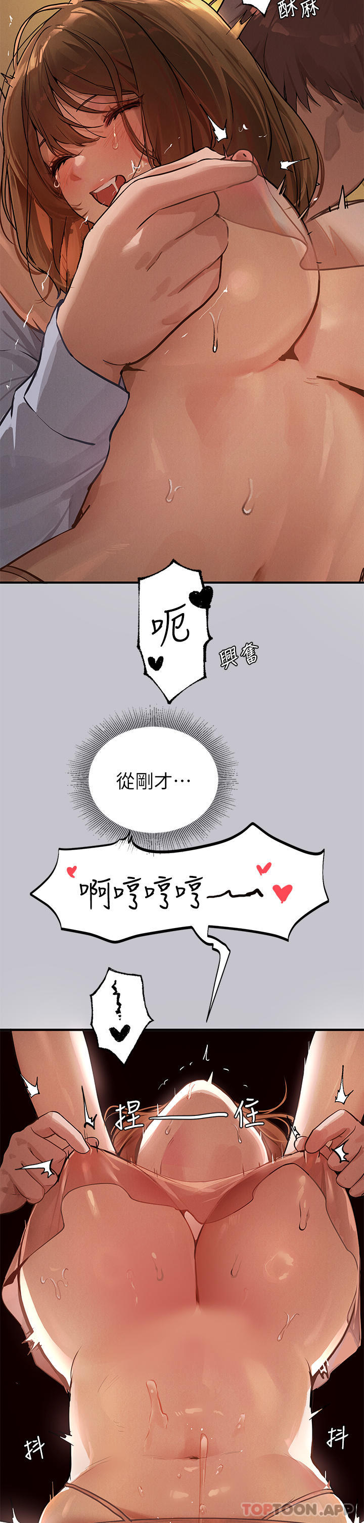 韩国漫画富家女姐姐韩漫_富家女姐姐-第103话-赶快继续插人家嘛在线免费阅读-韩国漫画-第6张图片