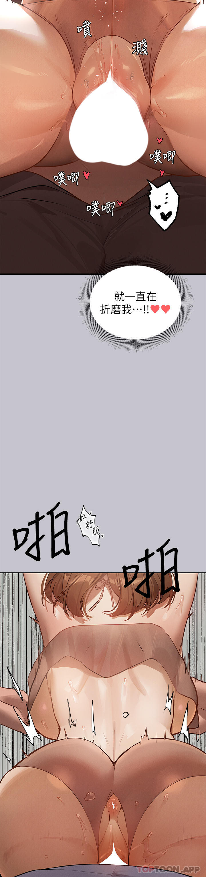 韩国漫画富家女姐姐韩漫_富家女姐姐-第103话-赶快继续插人家嘛在线免费阅读-韩国漫画-第7张图片