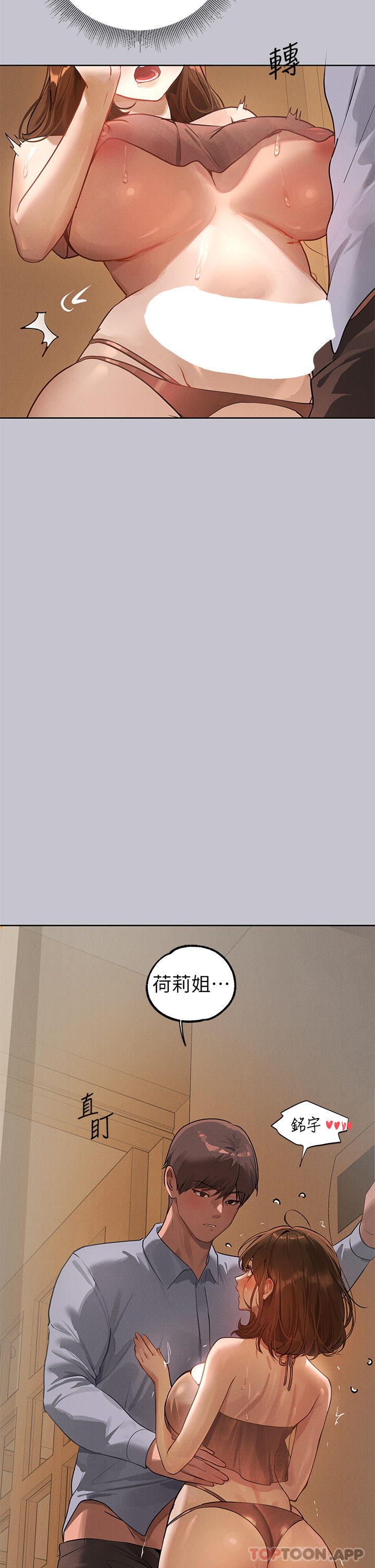 韩国漫画富家女姐姐韩漫_富家女姐姐-第103话-赶快继续插人家嘛在线免费阅读-韩国漫画-第11张图片