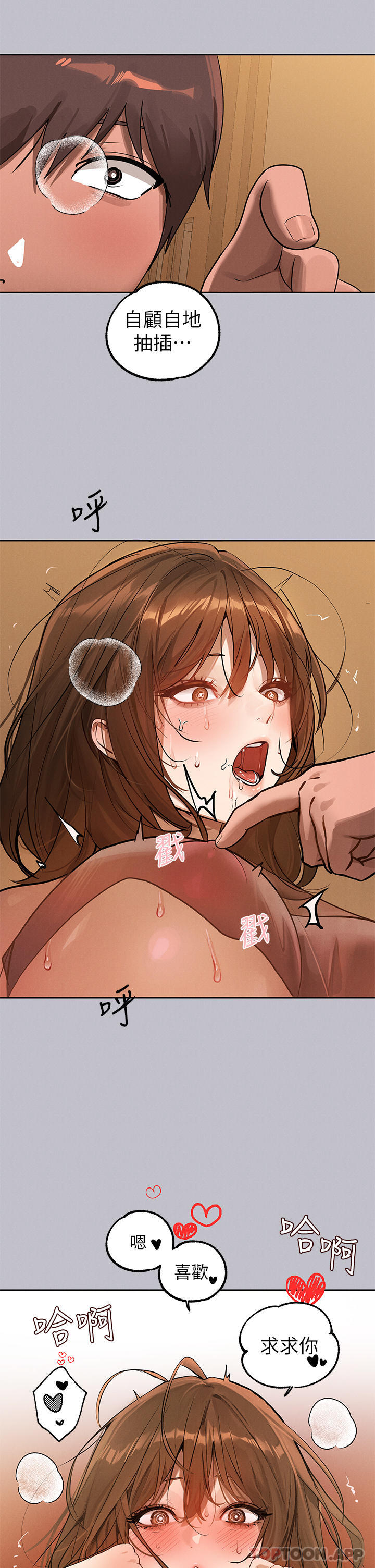 韩国漫画富家女姐姐韩漫_富家女姐姐-第103话-赶快继续插人家嘛在线免费阅读-韩国漫画-第15张图片