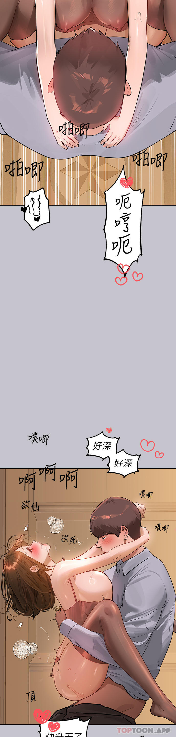 韩国漫画富家女姐姐韩漫_富家女姐姐-第103话-赶快继续插人家嘛在线免费阅读-韩国漫画-第20张图片