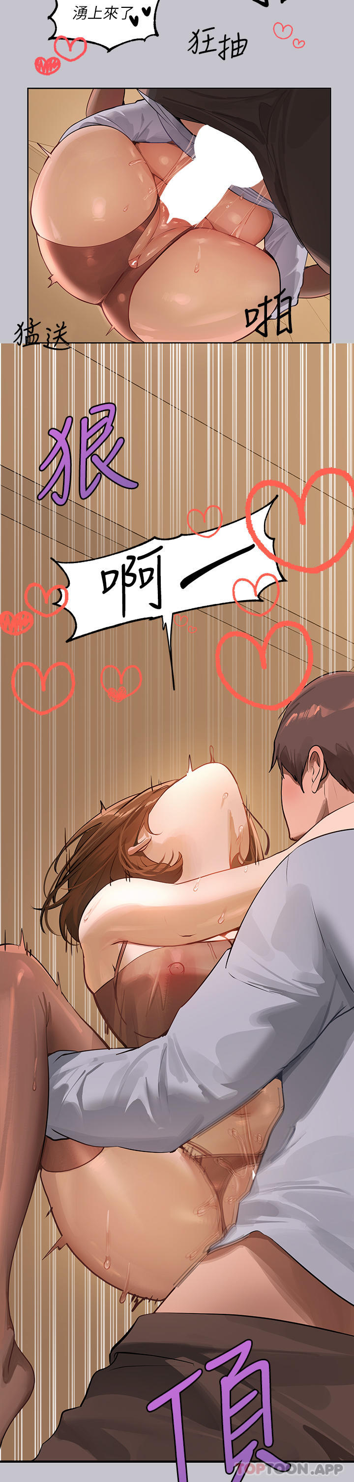 韩国漫画富家女姐姐韩漫_富家女姐姐-第103话-赶快继续插人家嘛在线免费阅读-韩国漫画-第22张图片