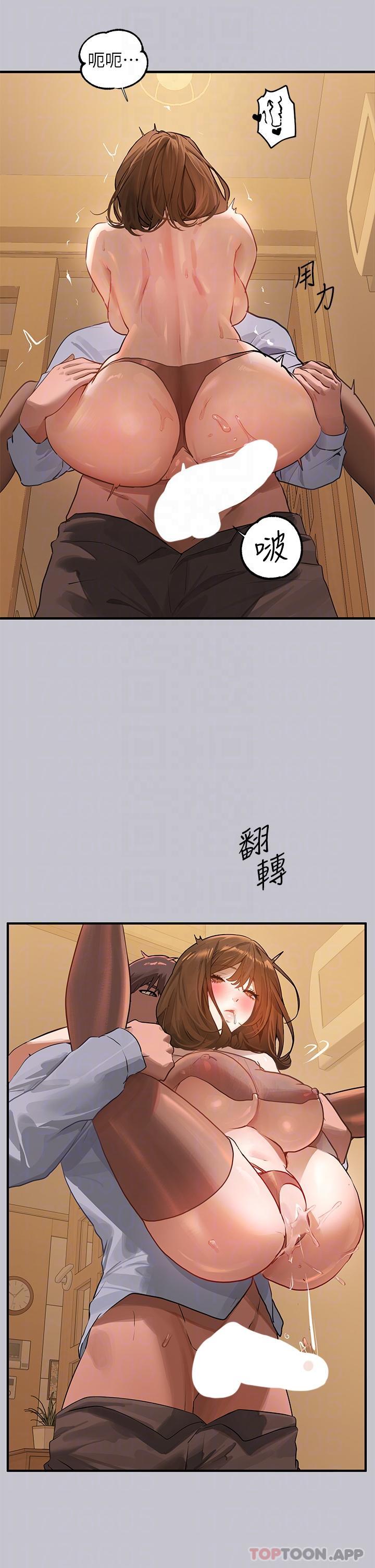 韩国漫画富家女姐姐韩漫_富家女姐姐-第103话-赶快继续插人家嘛在线免费阅读-韩国漫画-第25张图片