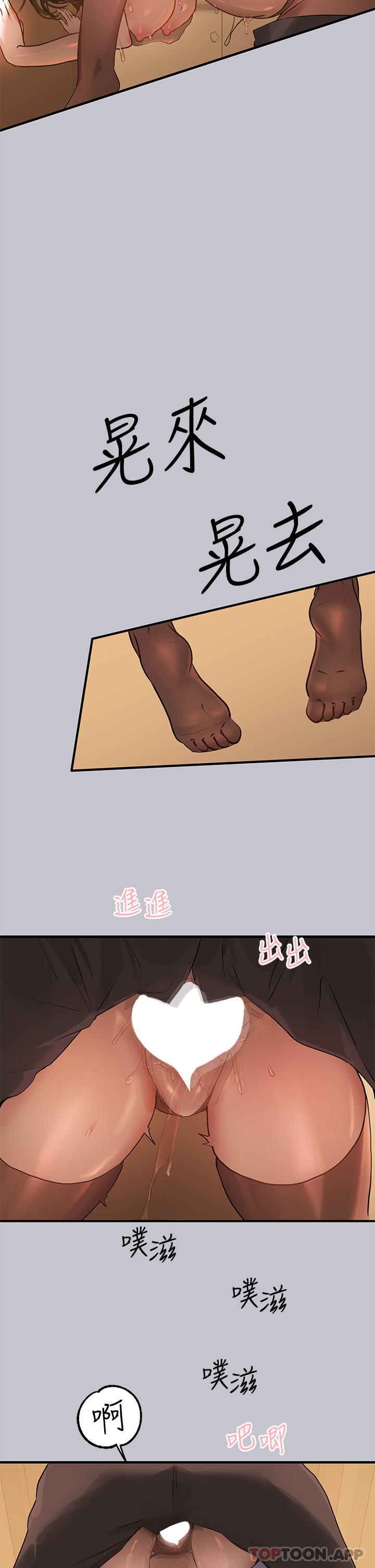 韩国漫画富家女姐姐韩漫_富家女姐姐-第103话-赶快继续插人家嘛在线免费阅读-韩国漫画-第28张图片