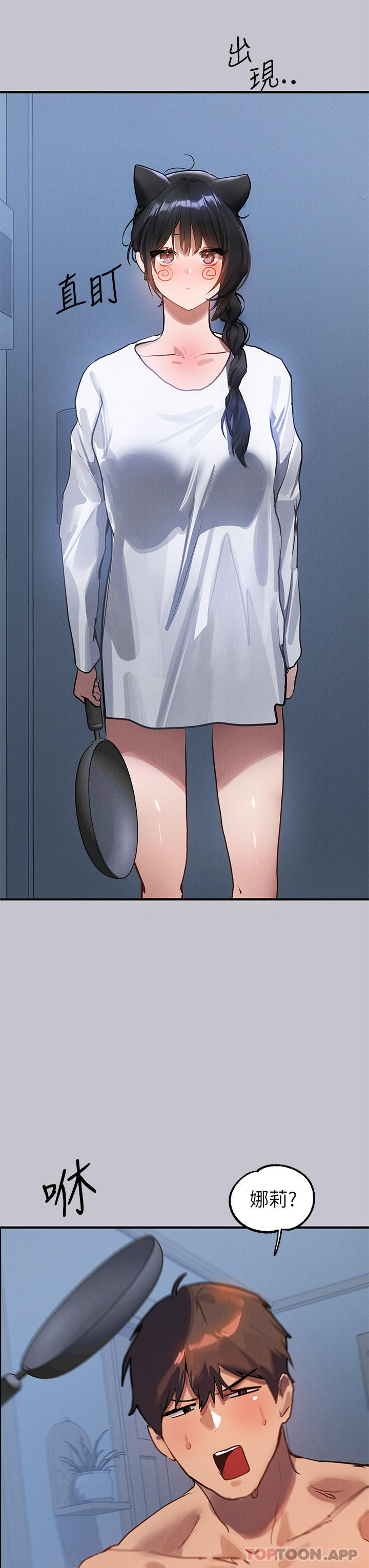 韩国漫画富家女姐姐韩漫_富家女姐姐-第103话-赶快继续插人家嘛在线免费阅读-韩国漫画-第39张图片