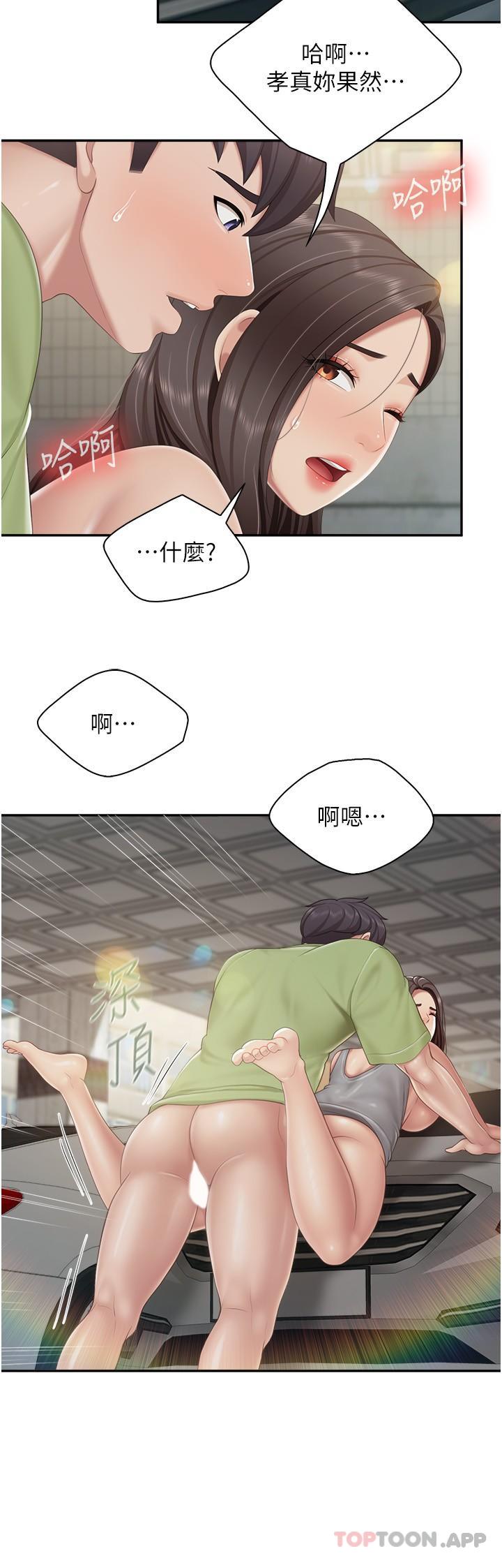 韩国漫画亲子餐厅的妈妈们韩漫_亲子餐厅的妈妈们-第73话-刺激的体内射精在线免费阅读-韩国漫画-第4张图片