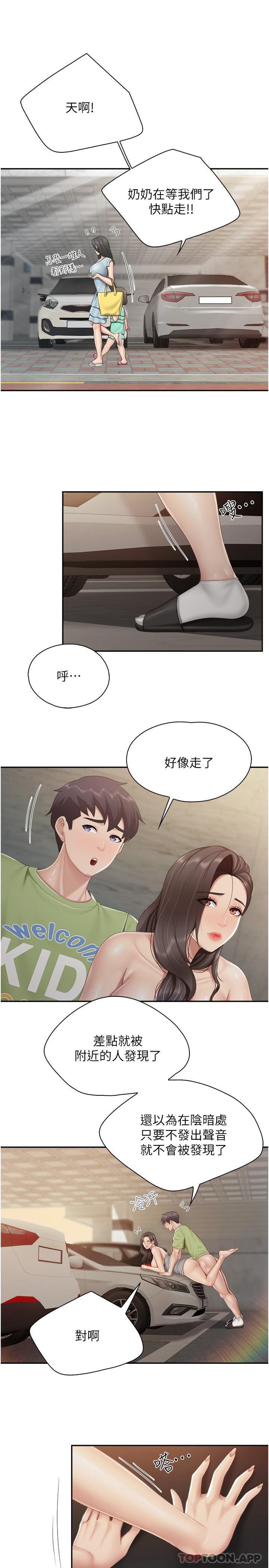 韩国漫画亲子餐厅的妈妈们韩漫_亲子餐厅的妈妈们-第73话-刺激的体内射精在线免费阅读-韩国漫画-第9张图片