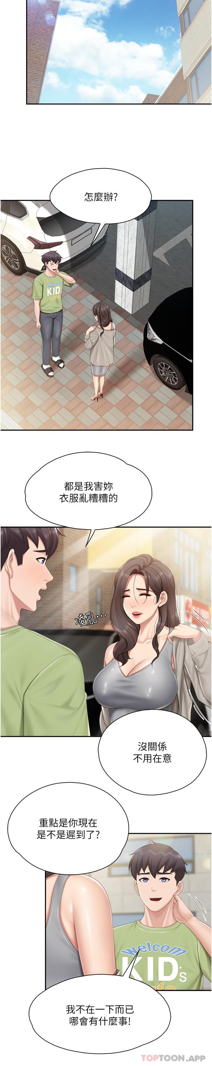 韩国漫画亲子餐厅的妈妈们韩漫_亲子餐厅的妈妈们-第73话-刺激的体内射精在线免费阅读-韩国漫画-第18张图片