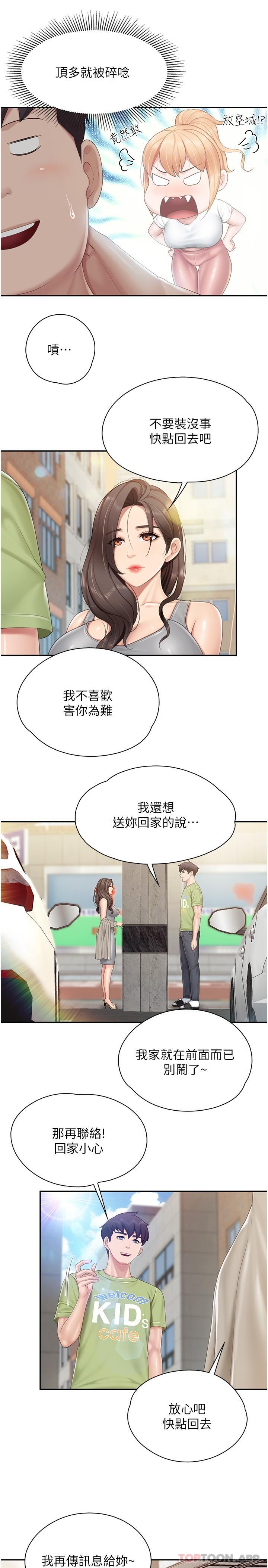 韩国漫画亲子餐厅的妈妈们韩漫_亲子餐厅的妈妈们-第73话-刺激的体内射精在线免费阅读-韩国漫画-第19张图片