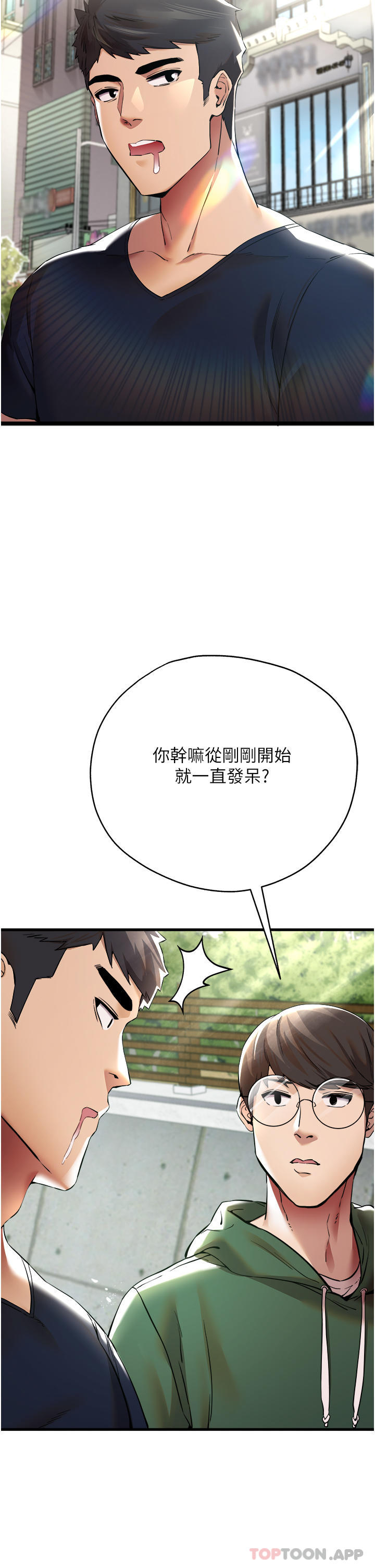 韩国漫画初次深交，请多指教韩漫_初次深交，请多指教-第8话-做几次都行，继续插不要停在线免费阅读-韩国漫画-第37张图片