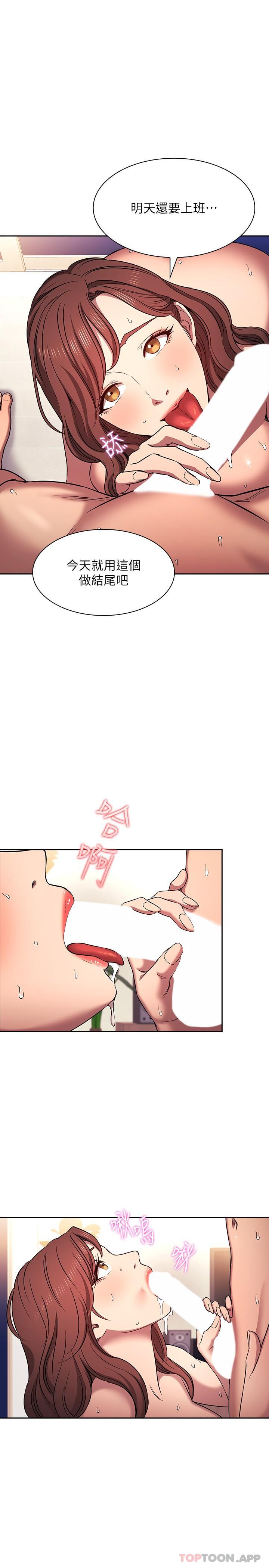 韩国漫画朋友的妈妈韩漫_朋友的妈妈-外传-第3话-若佳的兔女郎惊喜在线免费阅读-韩国漫画-第5张图片