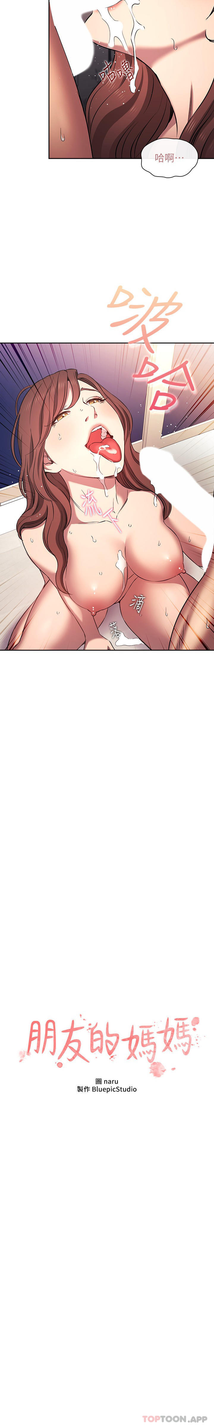 韩国漫画朋友的妈妈韩漫_朋友的妈妈-外传-第3话-若佳的兔女郎惊喜在线免费阅读-韩国漫画-第8张图片