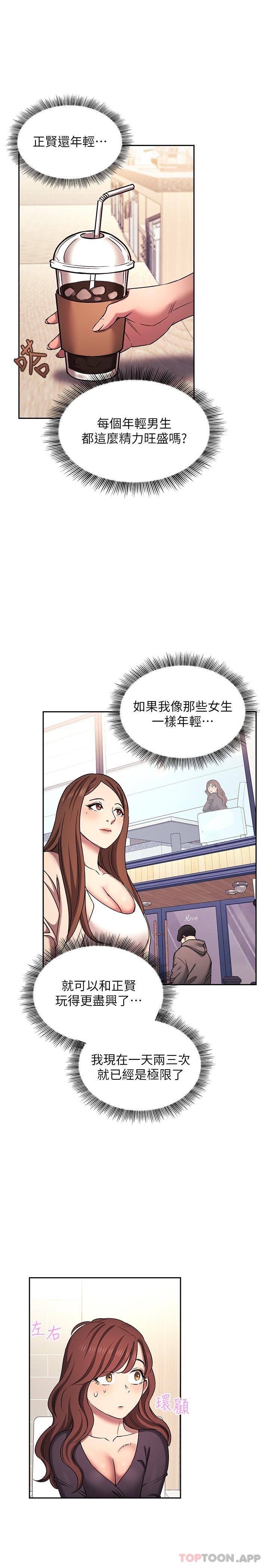韩国漫画朋友的妈妈韩漫_朋友的妈妈-外传-第3话-若佳的兔女郎惊喜在线免费阅读-韩国漫画-第11张图片