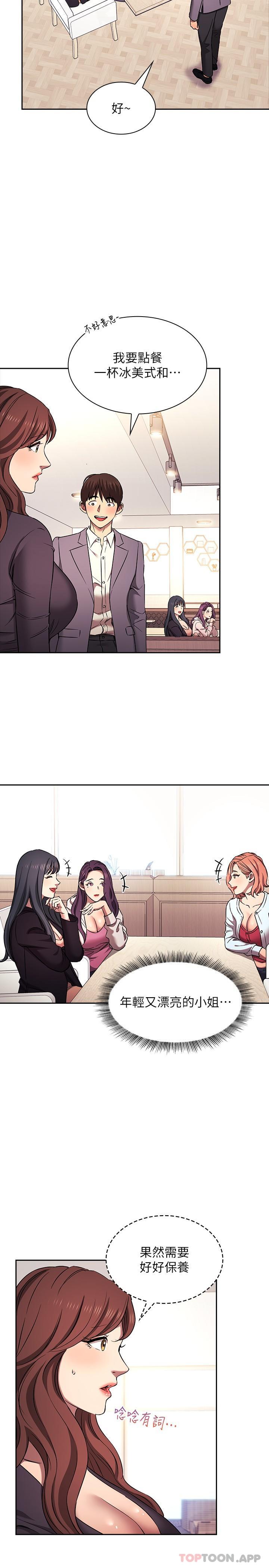 韩国漫画朋友的妈妈韩漫_朋友的妈妈-外传-第3话-若佳的兔女郎惊喜在线免费阅读-韩国漫画-第15张图片