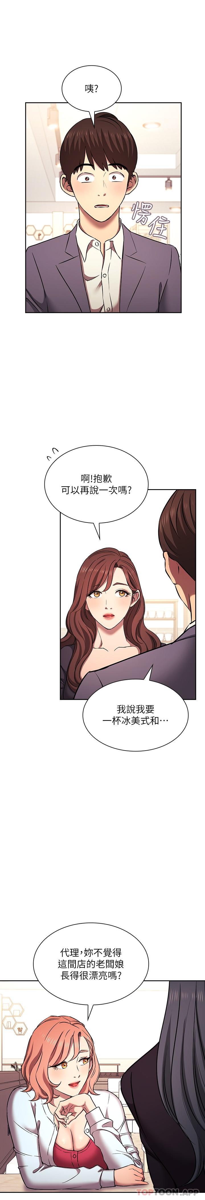韩国漫画朋友的妈妈韩漫_朋友的妈妈-外传-第3话-若佳的兔女郎惊喜在线免费阅读-韩国漫画-第16张图片