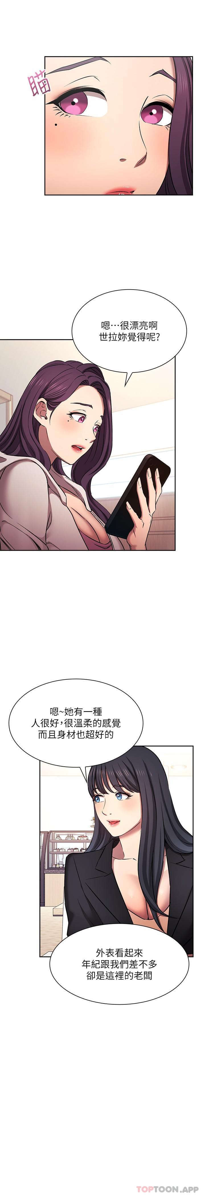 韩国漫画朋友的妈妈韩漫_朋友的妈妈-外传-第3话-若佳的兔女郎惊喜在线免费阅读-韩国漫画-第17张图片