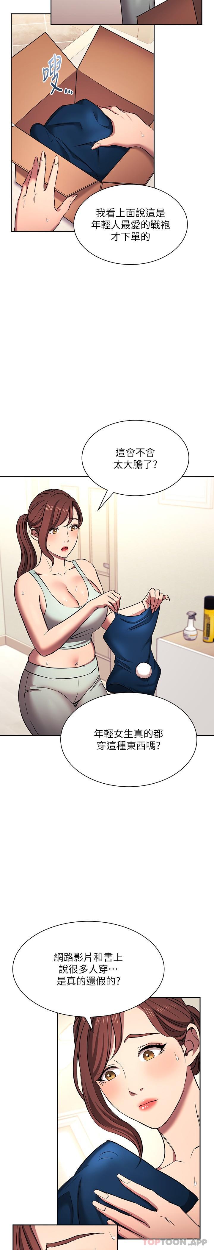 韩国漫画朋友的妈妈韩漫_朋友的妈妈-外传-第3话-若佳的兔女郎惊喜在线免费阅读-韩国漫画-第21张图片
