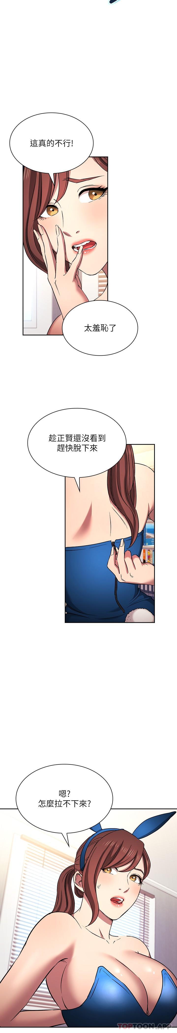 韩国漫画朋友的妈妈韩漫_朋友的妈妈-外传-第3话-若佳的兔女郎惊喜在线免费阅读-韩国漫画-第24张图片