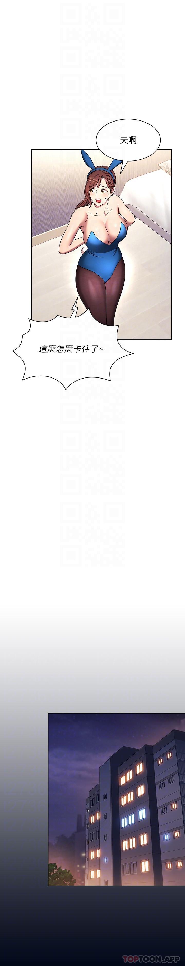 韩国漫画朋友的妈妈韩漫_朋友的妈妈-外传-第3话-若佳的兔女郎惊喜在线免费阅读-韩国漫画-第25张图片