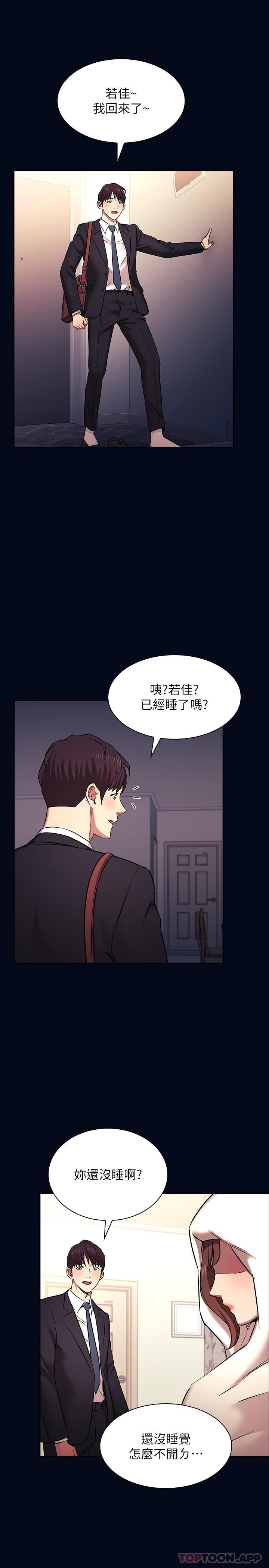韩国漫画朋友的妈妈韩漫_朋友的妈妈-外传-第3话-若佳的兔女郎惊喜在线免费阅读-韩国漫画-第26张图片
