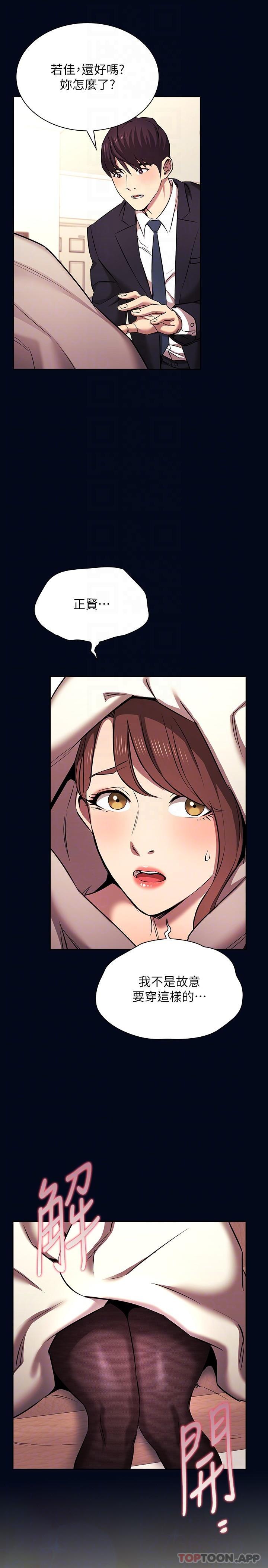 韩国漫画朋友的妈妈韩漫_朋友的妈妈-外传-第3话-若佳的兔女郎惊喜在线免费阅读-韩国漫画-第27张图片