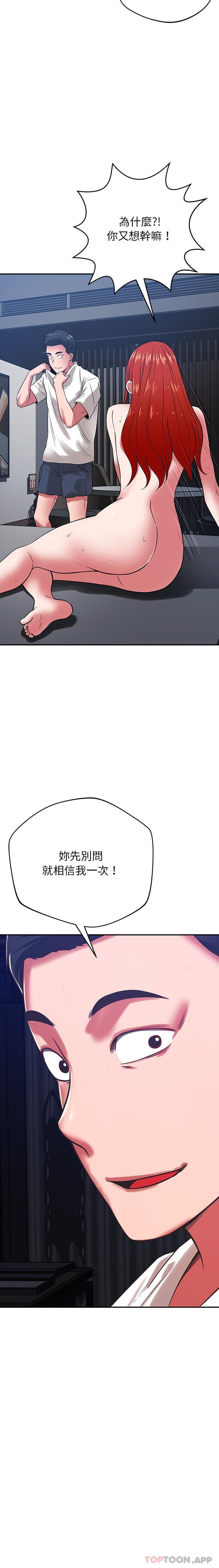 韩国漫画邻居的滋味韩漫_邻居的滋味-第40话在线免费阅读-韩国漫画-第4张图片