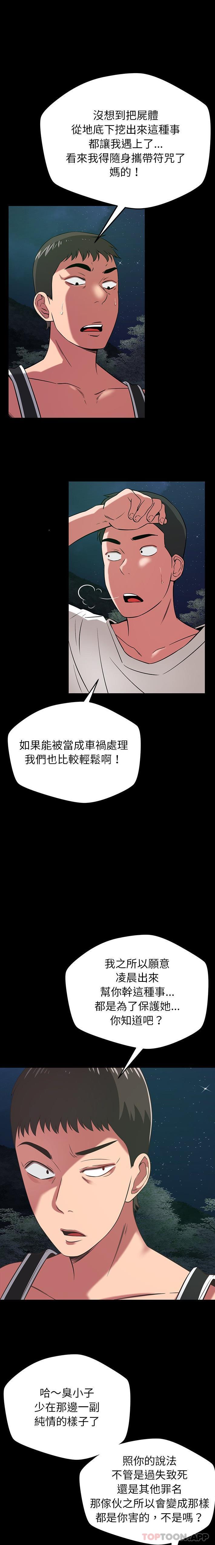 韩国漫画邻居的滋味韩漫_邻居的滋味-第40话在线免费阅读-韩国漫画-第7张图片