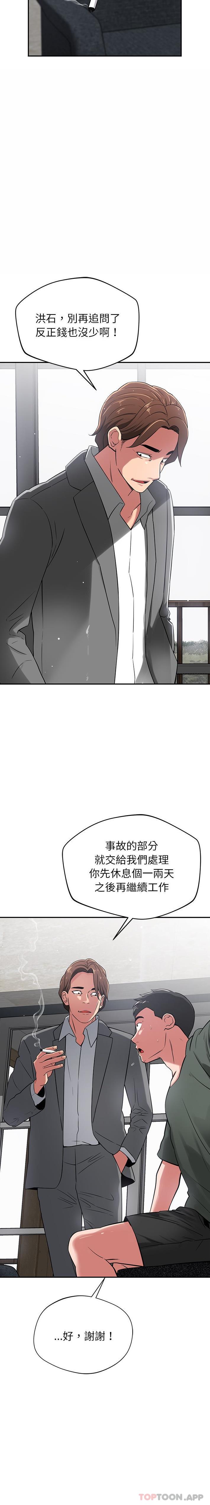 韩国漫画邻居的滋味韩漫_邻居的滋味-第40话在线免费阅读-韩国漫画-第14张图片