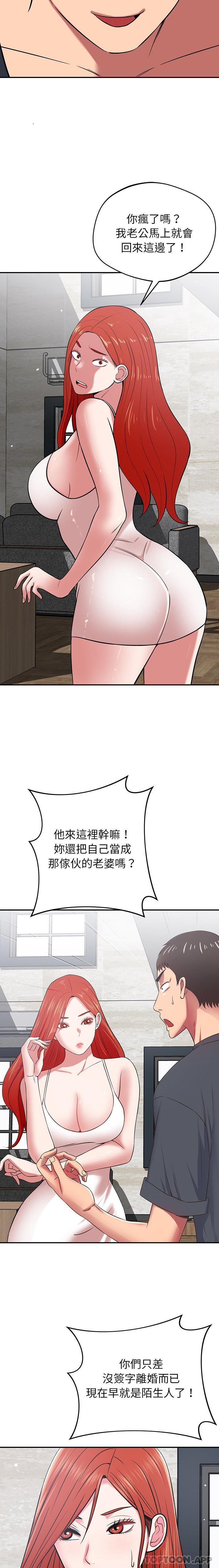 韩国漫画邻居的滋味韩漫_邻居的滋味-第40话在线免费阅读-韩国漫画-第19张图片